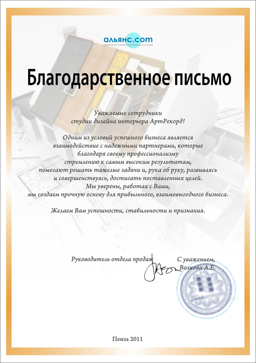 art-record